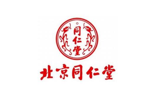 北京同仁堂